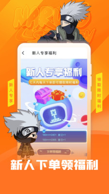 火影租号手机版-图4