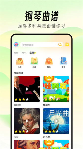 Pjsk音游助手手机最新版-图2