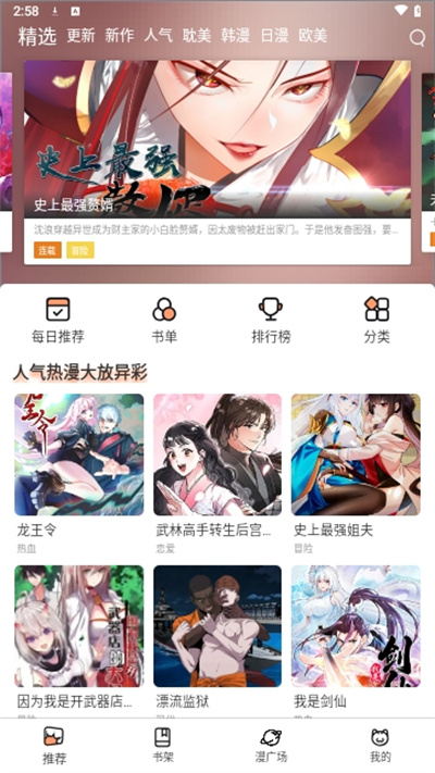 喵趣漫画最新版-图1