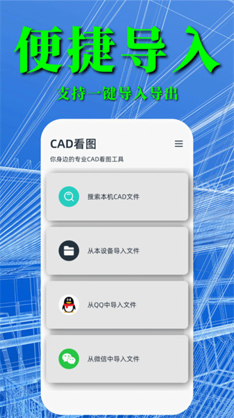 CAD快速看图纸助手通用版-图4