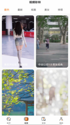 铃声多多无广告版-图3