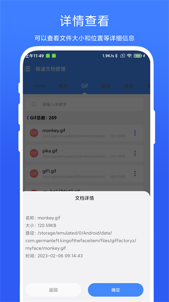 极速文档管理免费版-图2