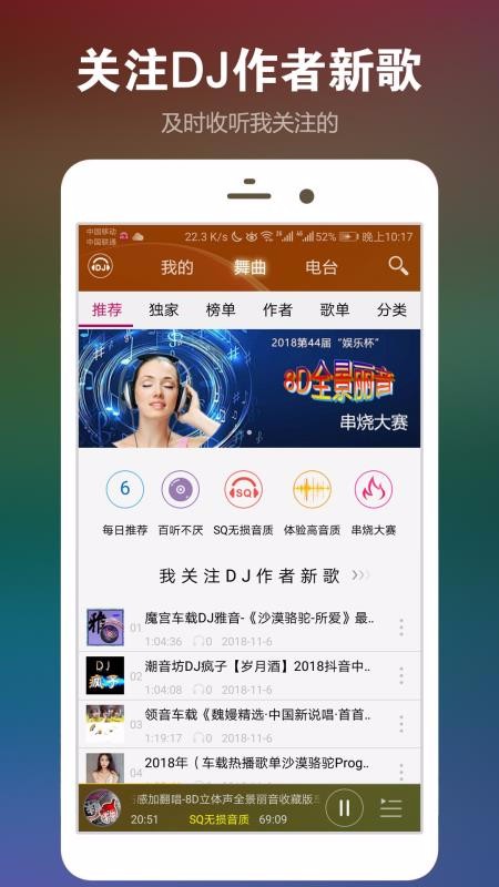 DJ音乐盒安卓直装版-图2