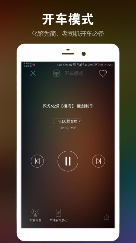 DJ音乐盒安卓直装版-图4
