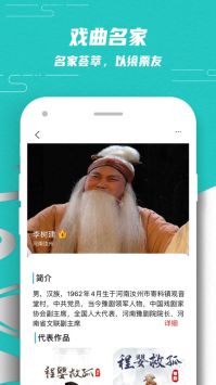 梨园行戏曲免费版