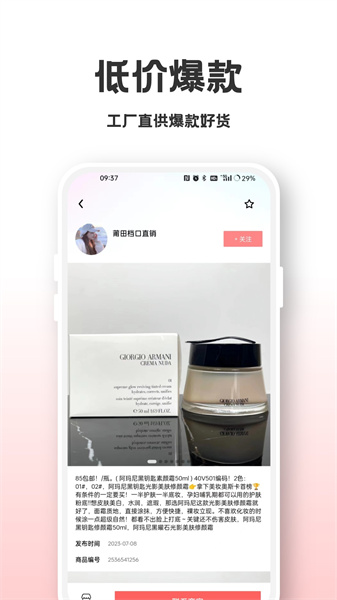 找货源一件代发免费原版-图4