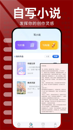 火炉书屋阅读器安卓直装版图2