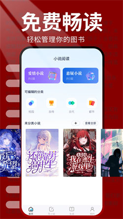 火炉书屋阅读器安卓直装版图3