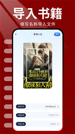 火炉书屋阅读器安卓直装版图4