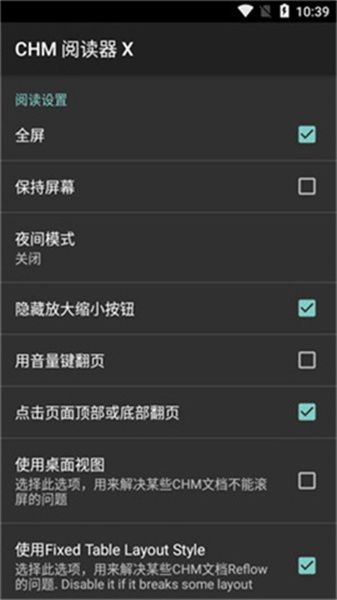 chm阅读器安卓免费版