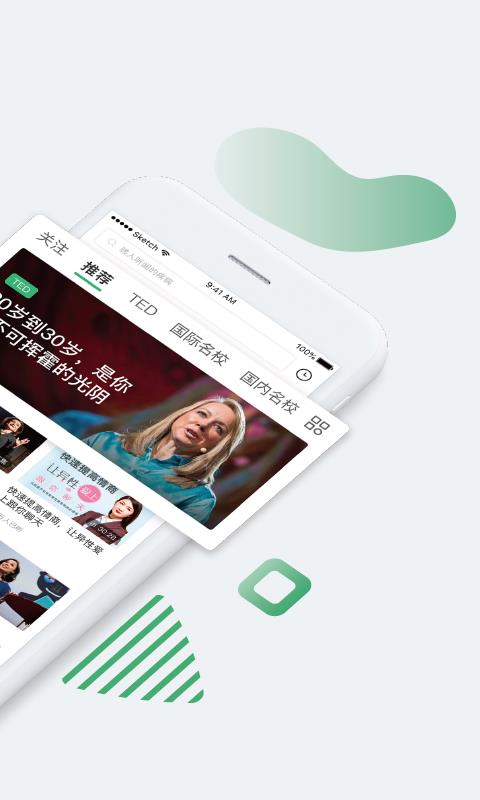 网易公开课官方最新版图1
