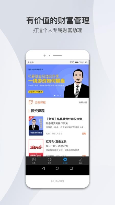 财经杂志最新版-图4