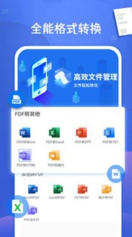 PDF文档转换神器安卓直装版-图3