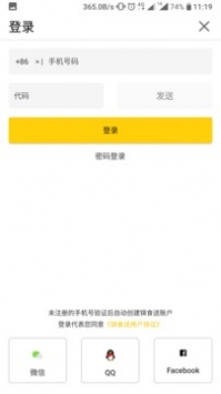 锦食送手机最新版-图2