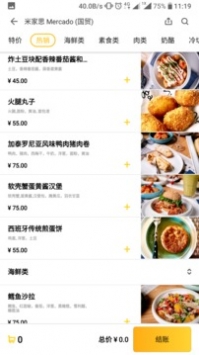 锦食送手机最新版-图3