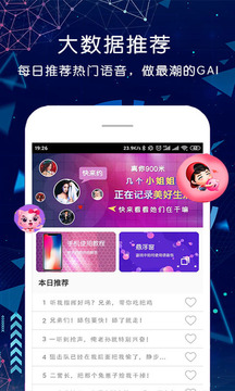 吃鸡变声器无广告版-图4