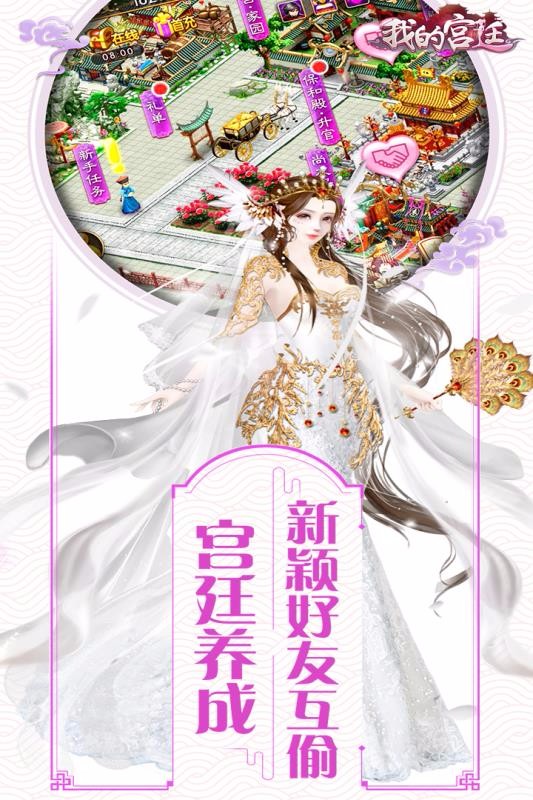 我的宫廷游戏(2)