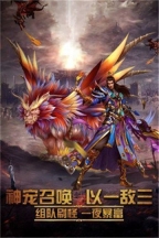 齐天火龙传奇官方版图1