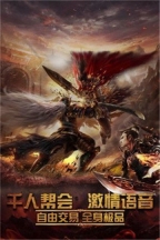 齐天火龙传奇官方版图2