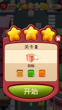 开心点点消游戏纯净最新版(3)