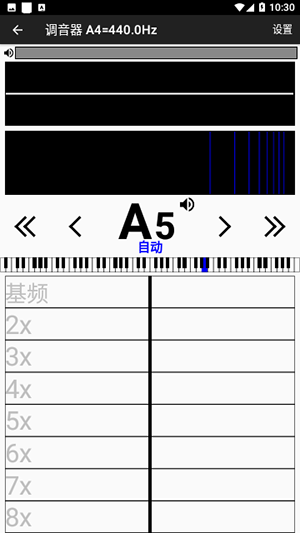 钢琴调音大师安卓版-图4