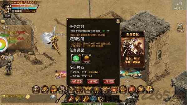 屠龙归来免费原版(3)