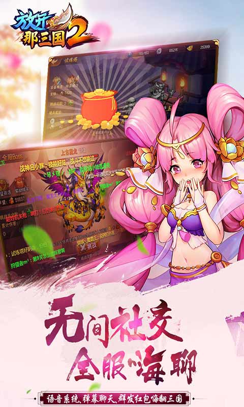 放开那三国2直装游戏版(2)
