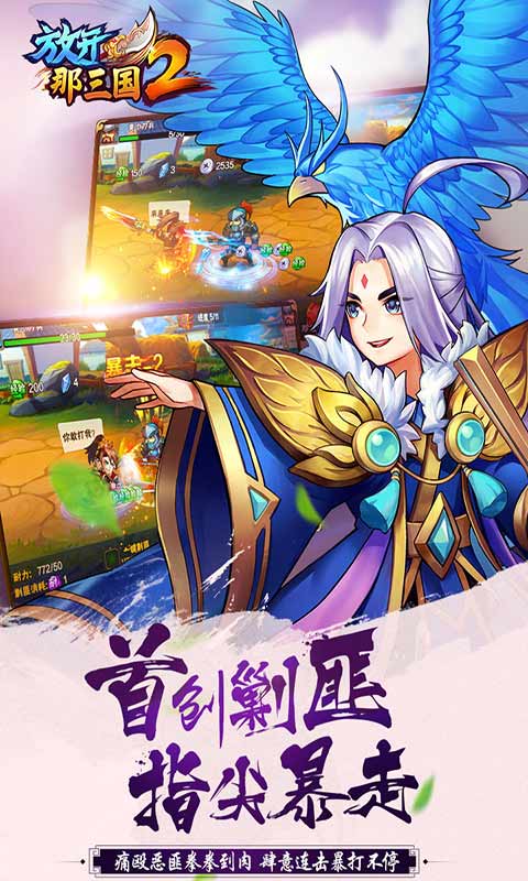 放开那三国2直装游戏版(3)