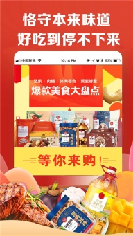 中粮我买网免费原版-图1