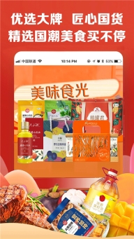 中粮我买网免费原版-图2