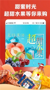 中粮我买网免费原版-图3