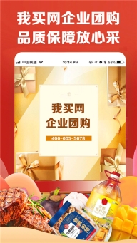 中粮我买网免费原版-图4