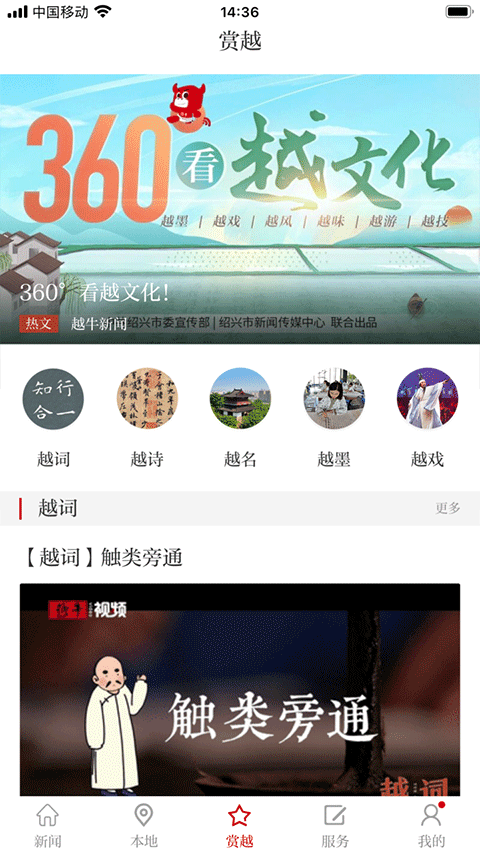 越牛新闻通用版-图3