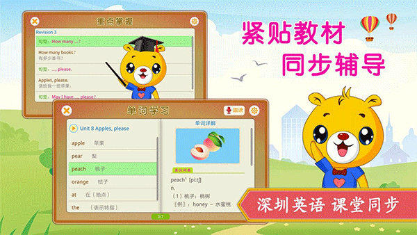 深圳牛津小学英语正版图1