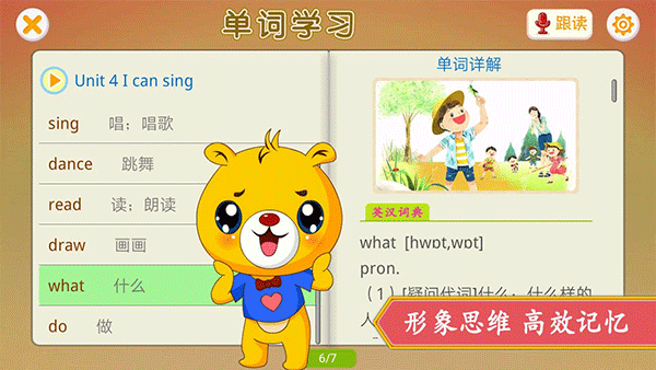 深圳牛津小学英语正版图2
