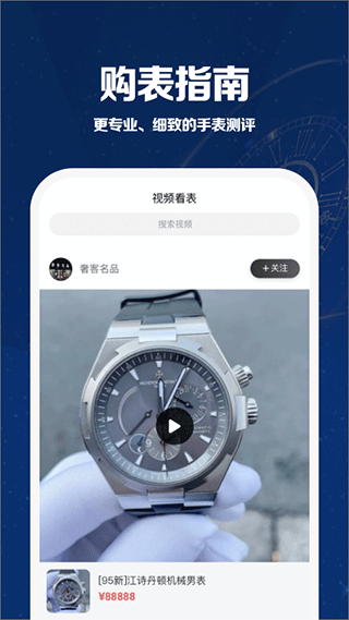 万表世界手机最新版图4