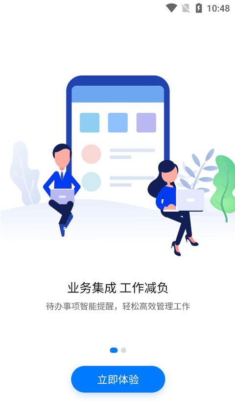 人口健康协同工作最新免费版