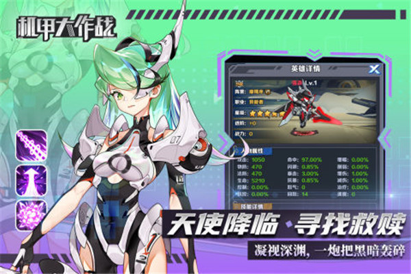 机甲大作战(5)