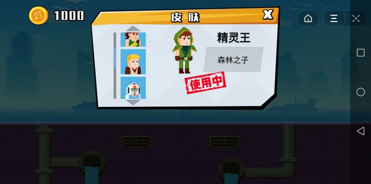 小小神箭手最新版(1)