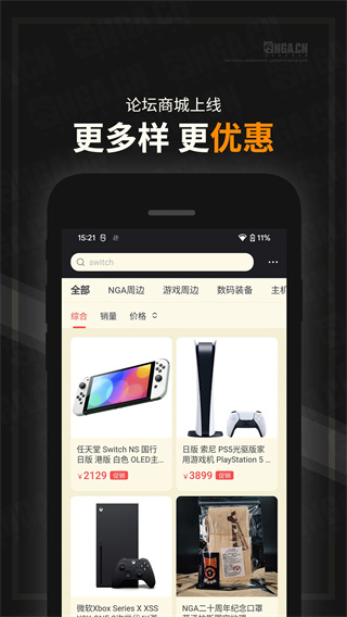 NGA玩家社区手机免费版-图1