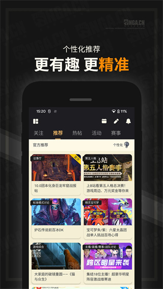 NGA玩家社区手机免费版-图4