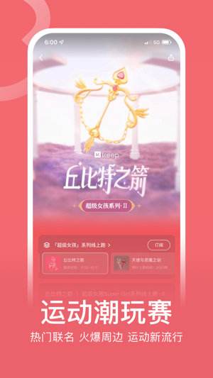 Keep最新版-图2
