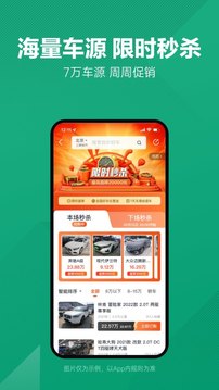 瓜子二手车通用版-图1