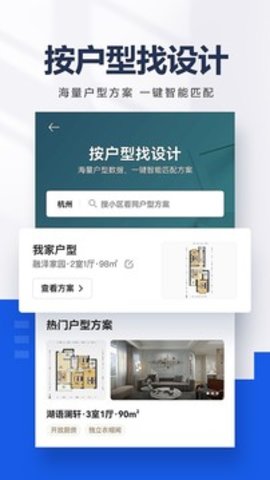 贝壳找房手机版图1