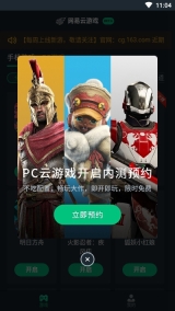网易云无广告版-图2