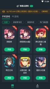 网易云无广告版-图3