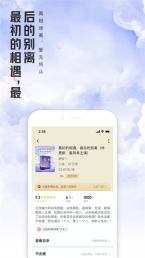QQ阅读无广告版图2