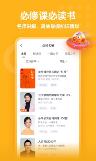 少年得到通用版-图1