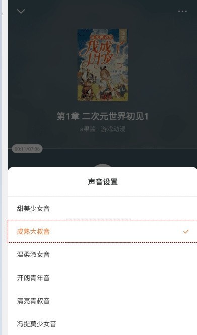 番茄小说最新版-图3