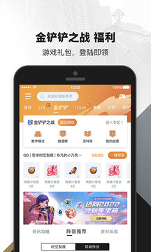 掌上英雄联盟最新免费版-图1